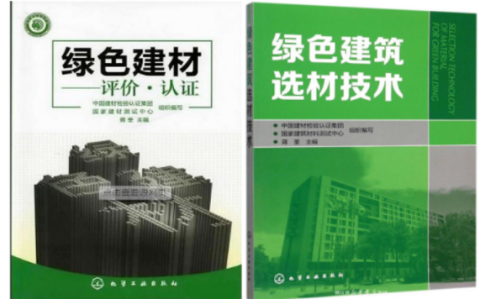 本溪防腐地坪公司参编《绿色建材评价 高固体分防腐蚀涂料》国家团体标准