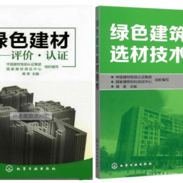 本溪防腐地坪公司参编《绿色建材评价 高固体分防腐蚀涂料》国家团体标准